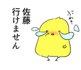 Sato's stamp of sticker #13053336