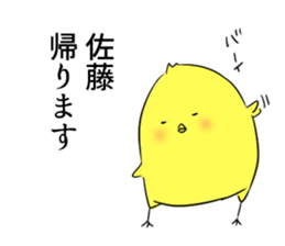 Sato's stamp of sticker #13053338