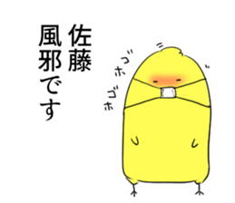 Sato's stamp of sticker #13053344