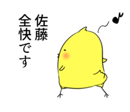 Sato's stamp of sticker #13053345