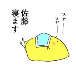 Sato's stamp of sticker #13053349