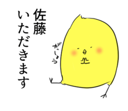 Sato's stamp of sticker #13053350