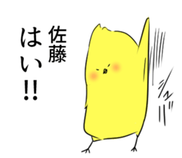 Sato's stamp of sticker #13053355