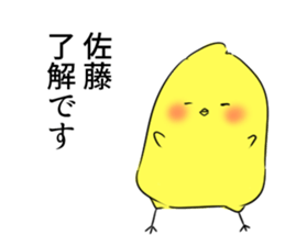 Sato's stamp of sticker #13053356