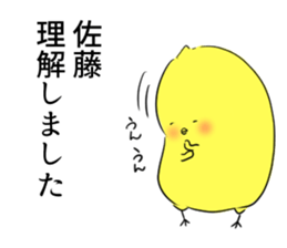 Sato's stamp of sticker #13053358