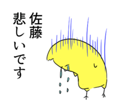 Sato's stamp of sticker #13053360