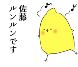 Sato's stamp of sticker #13053361