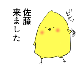 Sato's stamp of sticker #13053362