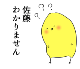 Sato's stamp of sticker #13053363