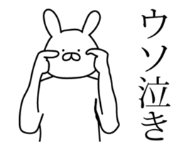 High speed rabbit Animated sticker #13053409