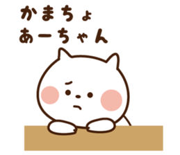 I'll inform Ms.A sticker #13053532