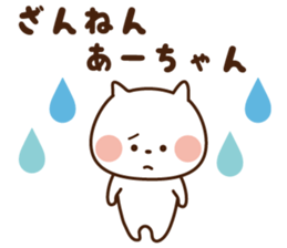 I'll inform Ms.A sticker #13053542