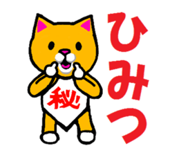 Yes!cat's sticker #13053712