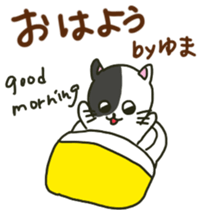 Yuma sents sticker sticker #13053759