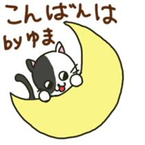 Yuma sents sticker sticker #13053760