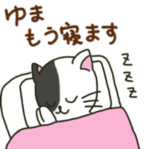 Yuma sents sticker sticker #13053761