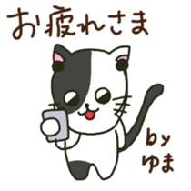 Yuma sents sticker sticker #13053762