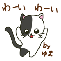 Yuma sents sticker sticker #13053764