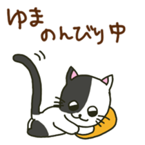 Yuma sents sticker sticker #13053765