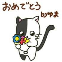 Yuma sents sticker sticker #13053766