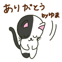 Yuma sents sticker sticker #13053767