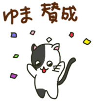 Yuma sents sticker sticker #13053769