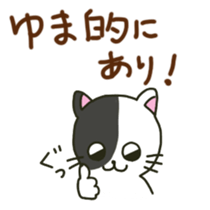 Yuma sents sticker sticker #13053770