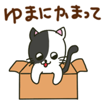 Yuma sents sticker sticker #13053772