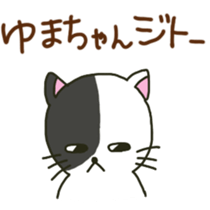 Yuma sents sticker sticker #13053773