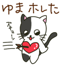 Yuma sents sticker sticker #13053774