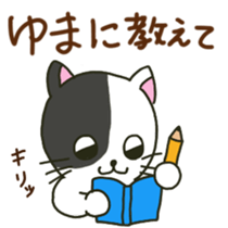 Yuma sents sticker sticker #13053775