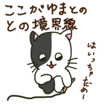 Yuma sents sticker sticker #13053777