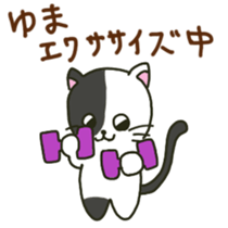 Yuma sents sticker sticker #13053779