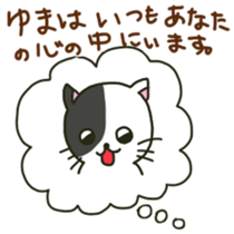 Yuma sents sticker sticker #13053781