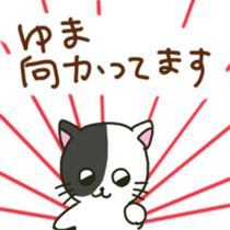 Yuma sents sticker sticker #13053784