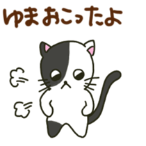 Yuma sents sticker sticker #13053785