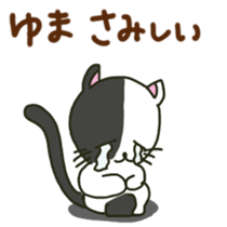 Yuma sents sticker sticker #13053786