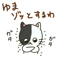 Yuma sents sticker sticker #13053791