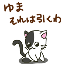 Yuma sents sticker sticker #13053796