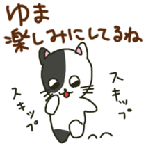 Yuma sents sticker sticker #13053797