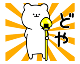 Moving rice balls and white bear sticker #13053924