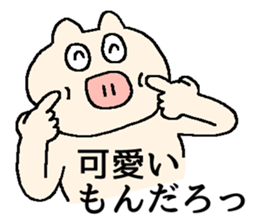 ofuzake sticker sticker #13054207