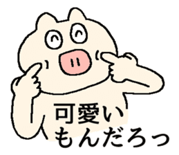 ofuzake sticker sticker #13054207