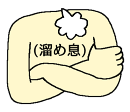 ofuzake sticker sticker #13054221