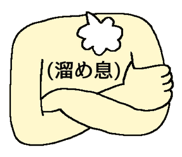 ofuzake sticker sticker #13054221