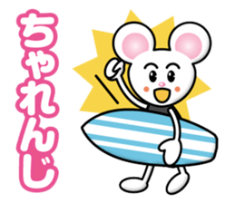 Naughty Mouse sticker #13054289