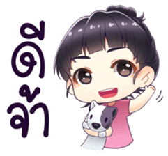 Peary Naughty and Her Dog sticker #13054502