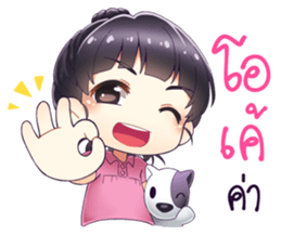 Peary Naughty and Her Dog sticker #13054503