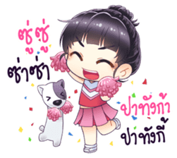 Peary Naughty and Her Dog sticker #13054505