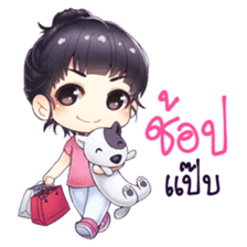 Peary Naughty and Her Dog sticker #13054508